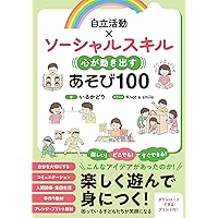 広がれ！自分らしさを引き出す「おもしろ」図工・美術の授業 (特別支援