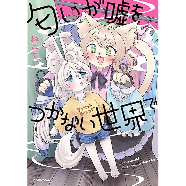 Amazon.co.jp: 寡黙だけどめちゃくちゃノリの良い黒猫ちゃん 1巻