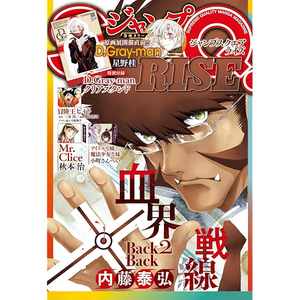 ジャンプsq Rise Summer ジャンプsq 編集部 マンガ雑誌 Kindleストア Amazon