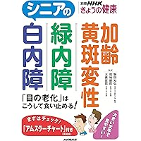 Amazon.co.jp: 加齢黄斑変性 第2版 : 吉村 長久: 本