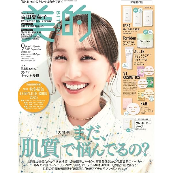 【0460】美的　12冊　まとめ売り 0460】美的 12冊 まとめ売り