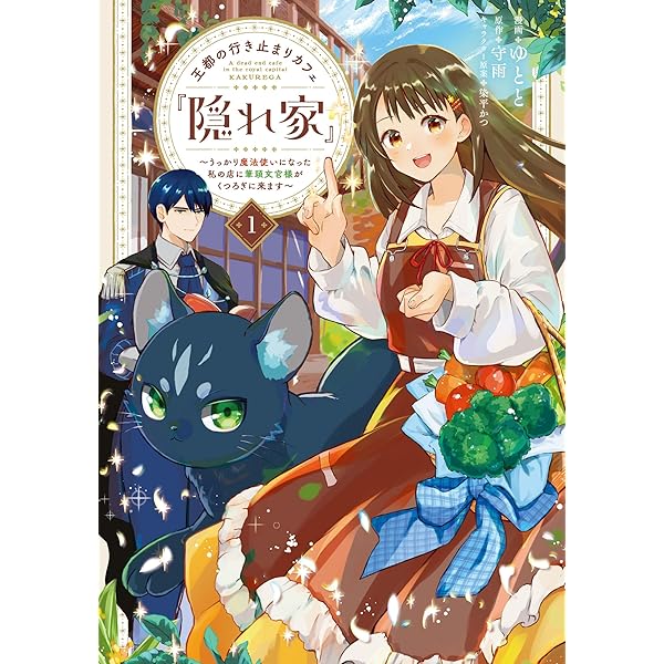 薬屋のひとりごと～猫猫の後宮謎解き手帳～ コミック 1-20巻セット