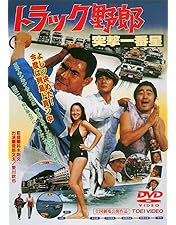 トラック野郎　一番星北へ帰る 一番星 北へ帰る - AOSHIMA SCALE MODEL LINEUP