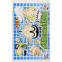 こちら葛飾区亀有公園前派出所 132 (ジャンプコミックス) | 秋本 治