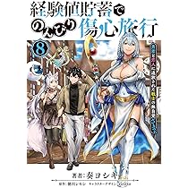 Amazon.co.jp: 勇者殺しの元暗殺者。 ~無職のおっさんから始まる