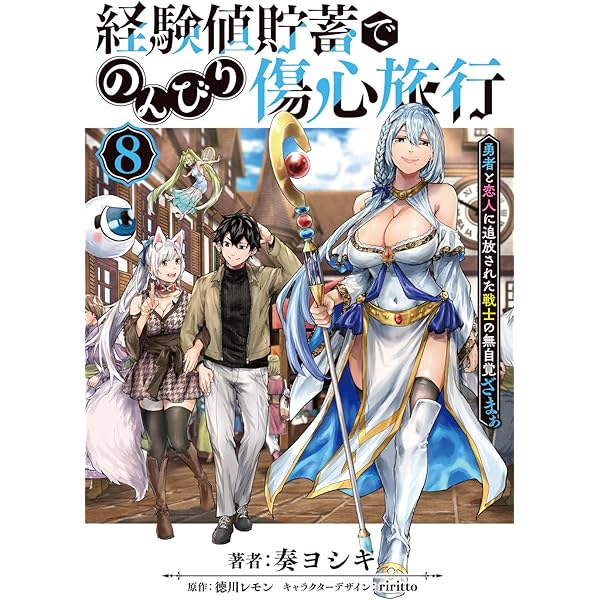 Amazon.co.jp: 予言者からの鎮魂歌 (4) ～最強スキル《未来予知》で