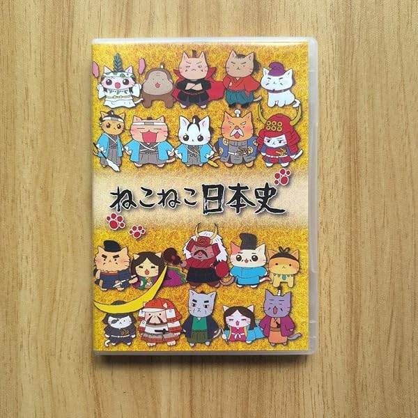 Amazon.co.jp: 映画 ねこねこ日本史 ~龍馬のはちゃめちゃタイム