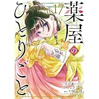 Amazon.co.jp: 金瓶梅(63) (まんがグリム童話) : 竹崎真実: 本
