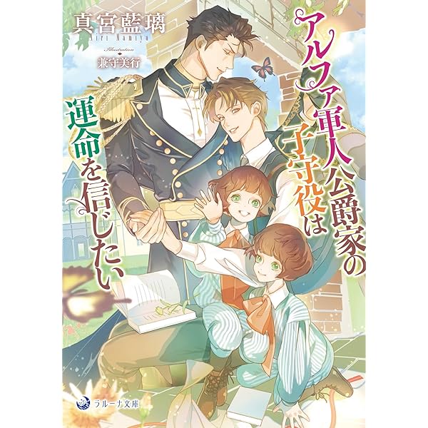 Amazon.co.jp: 【Amazon.co.jp 限定】スパダリαとは結婚