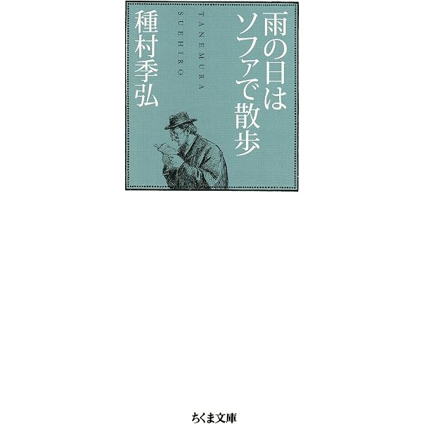 Amazon.co.jp: 種村季弘コレクション 驚異の函 (ちくま学芸文庫) eBook