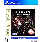 バイオハザード オリジンズコレクション Best Price - PS4