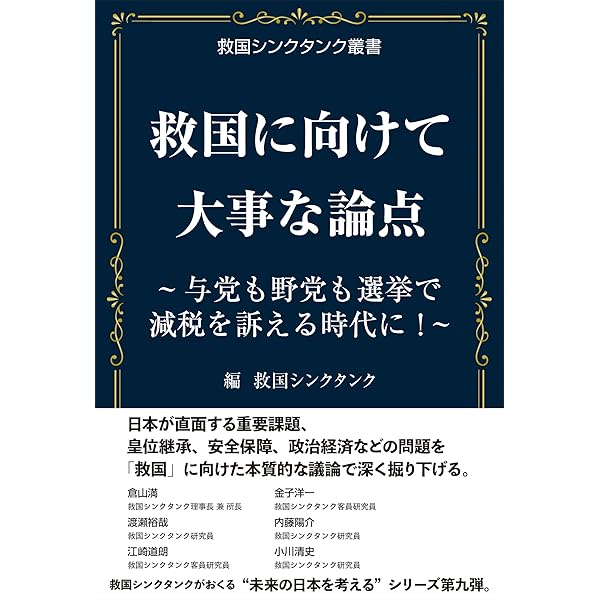 石井菊次郎――戦争の時代を駆け抜けた外交官の生涯 | 渡邉公太 |本