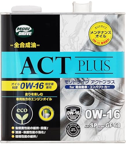 Amazon | モリドライブ エンジンオイル サイレントプラス 0W-20 3L SP