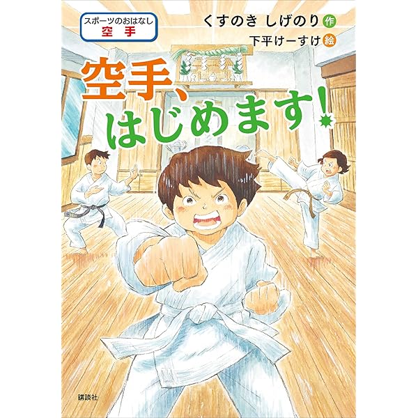 Amazon.co.jp: マンガでたのしくわかる！ 空手 DVD【DVD無し