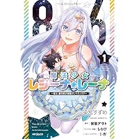 Amazon.co.jp: 86―エイティシックス― オペレーション・ハイスクール 1