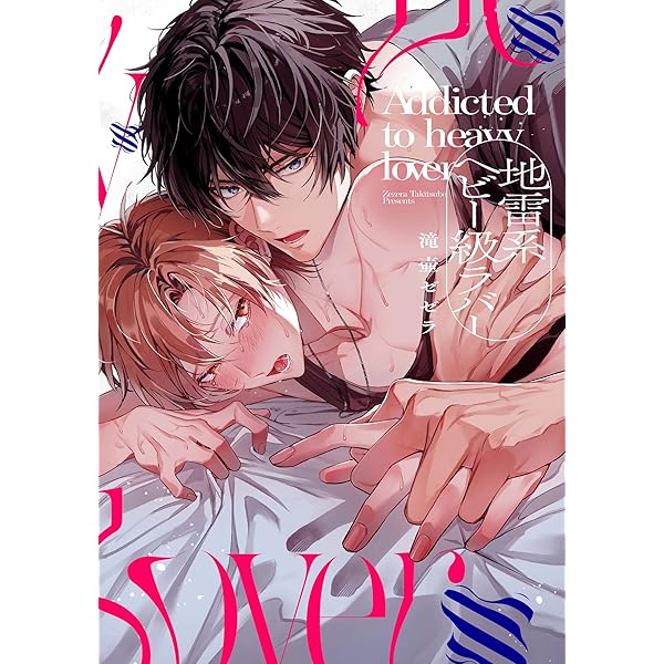 Amazon.co.jp: イケないエリートΩは淫らにとろける【電子限定特典つき