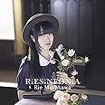 RiESiNFONiA(初回限定盤B)