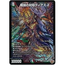 Amazon.co.jp: デュエルマスターズ 王道W 轟く邪道 レッドゾーン