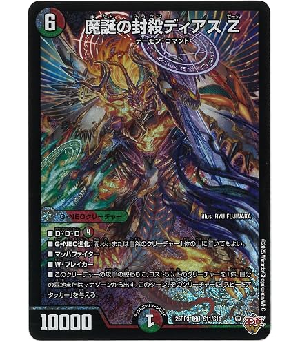 Amazon.co.jp: デュエルマスターズ 王道W 轟く邪道 レッドゾーン