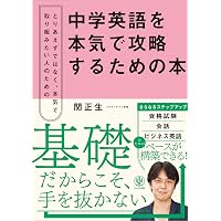 関正生の共通テスト英語 核心 INPUT 55 | 関正生, 桑原雅弘 |本 | 通販