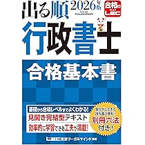 2017年購入ユーキャン行政書士講座とデイリー六法・出る順セット 2017年購入ユーキャン行政書士講座とデイリー六法・出る順セット