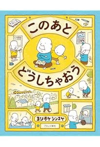 Amazon.co.jp: りんごかもしれない : ヨシタケシンスケ: Japanese Books