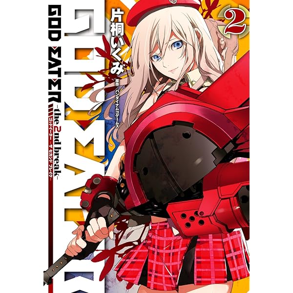 ゴッドイーターマガジン6冊セット Amazon.co.jp: ゴッドイーターマガジン Vol.6 2015年 12/10号 [雑誌] : 本