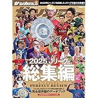 Amazon.co.jp: Jリーグ観戦ガイドブック (GAKKEN MOOK) : 趣味実用編集