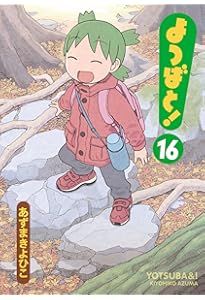 Amazon.co.jp: 氷室の天地 Fate/school life (17) (REXコミックス