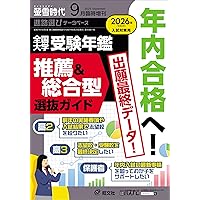 螢雪時代　2021年9月〜11月 Amazon.co.jp: 螢雪時代 2025年9月号 : 旺文社: Japanese Books