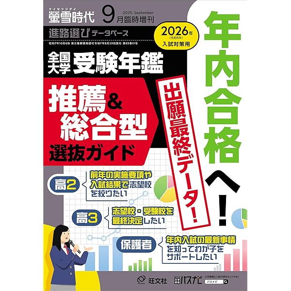Amazon.co.jp: 全国大学・短期大学・専門学校 看護・医療系データ