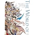魔法使いと黒猫のウィズ 3rd Anniversary 公式キャラクター画集