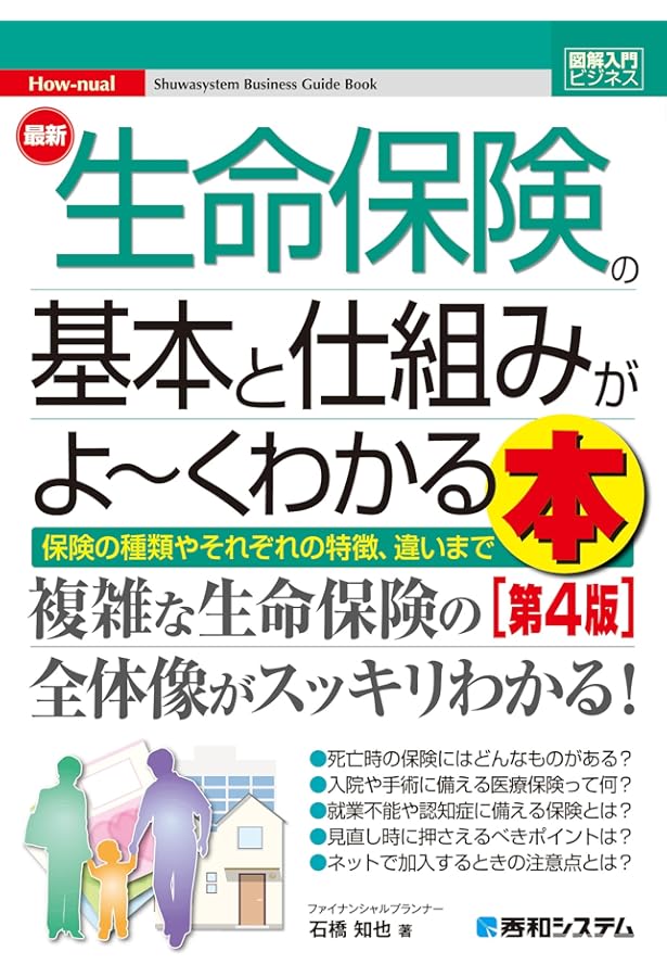 保険業 (業種別会計シリーズ) | 新日本有限責任監査法人 |本 | 通販