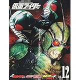 仮面ライダー 昭和 vol.12 真・仮面ライダー 序章、仮面ライダーZO、仮面ライダーJ (平成ライダーシリーズMOOK)