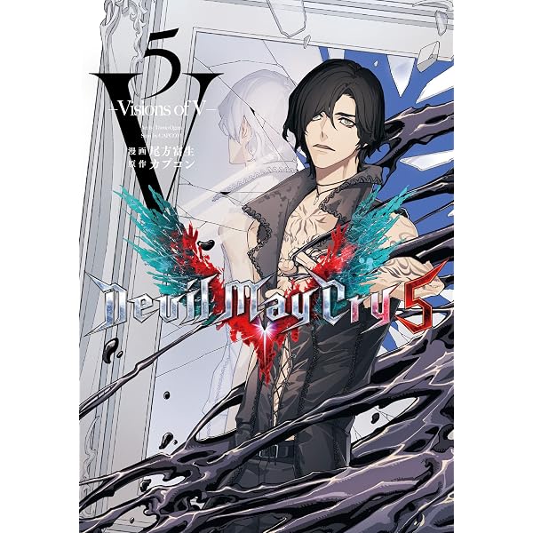 Devil May Cry 5 – Visions of V – 5 (LINEコミックス) | カプコン