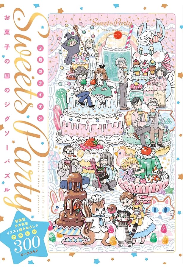 3月のライオン 初回限定特典 12点セット おまけ付き Amazon.co.jp: 3月のライオン（9）おでかけニャーしょうぎ付限定