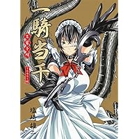 一騎当千 狂喜乱舞BOX (ガムコミックス) | 塩崎 雄二 |本 | 通販 | Amazon