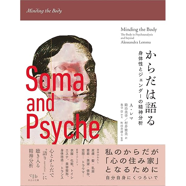 ストレスの歴史: 科学的研究の発展と社会・文化の影響 | マーク
