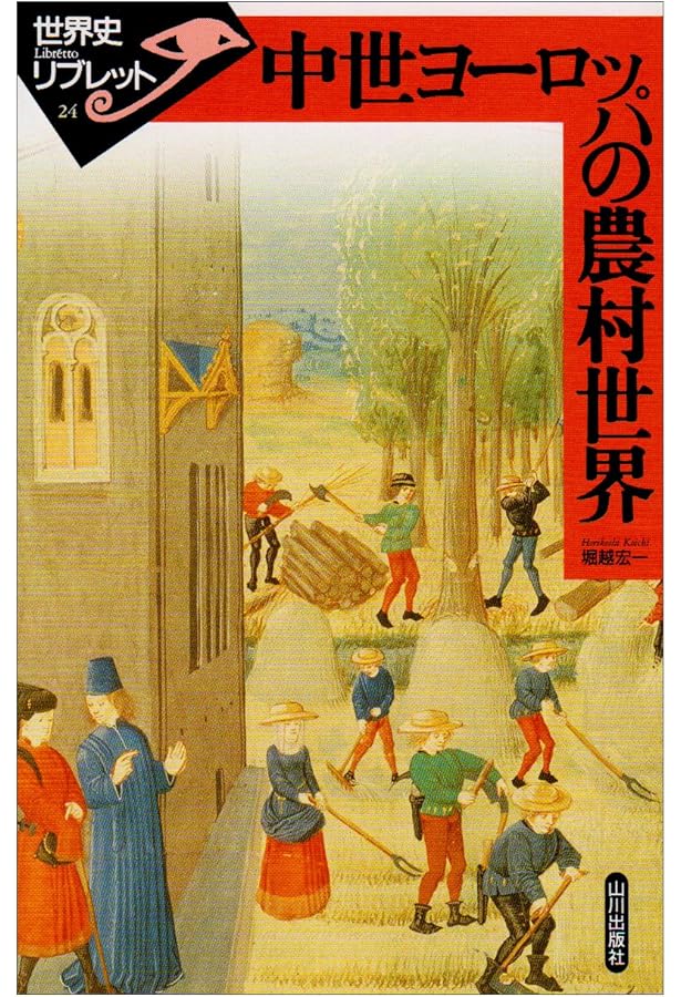 Amazon.co.jp: 中世への旅 農民戦争と傭兵 : ハインリヒ・プレティヒャ: 本