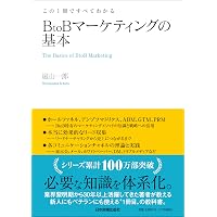 価格のマネジメント: 戦略・分析・意思決定・実践 | ハーマン