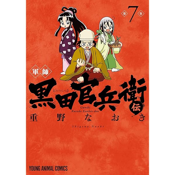 Amazon.co.jp: 江戸の蔦屋さん 2巻 (まんがタイムコミックス
