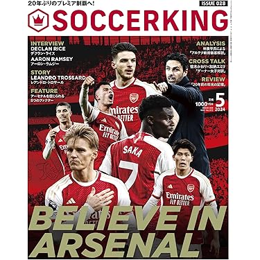 Amazon.co.jp 売れ筋ランキング: サッカーの雑誌 の中で最も人気