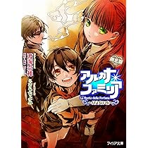 アルカナ・ファミリア ~見えない心~ ミニドラマCD付き限定版 (フィリア