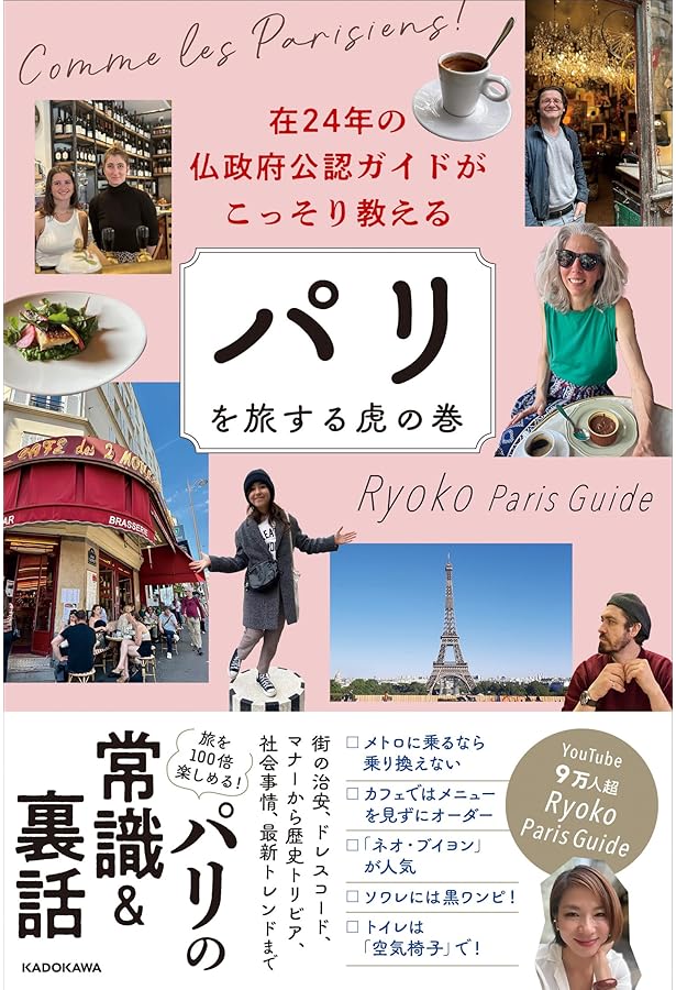 単語でカンタン!旅行フランス語会話 | 鈴木 文恵, 宇藤 亜季子, アテネ