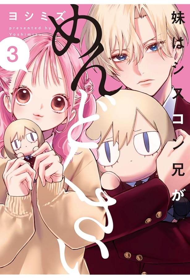 シスコン兄がめんどくさい　メイド　ブロマイド　一迅社 シスコン兄がめんどくさい メイド ブロマイド 一迅社