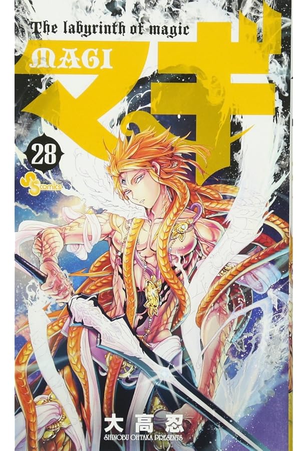 週刊少年サンデー　マギ新連載号 マギ (26) (少年サンデーコミックス) | 大高 忍 |本 | 通販 | Amazon