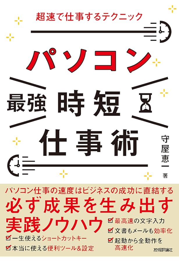 6冊セット 裁断済み Word[最強]時短仕事術+ 6冊セット 裁断済み Word[最強]時短仕事術+ 6冊セット 裁断済み Word