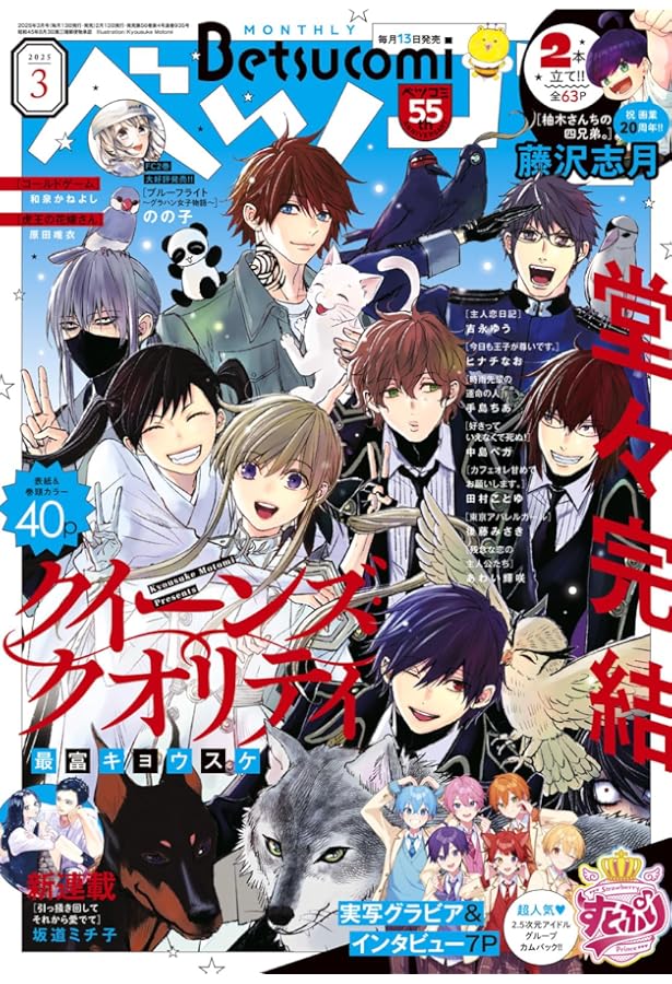 別冊マーガレット 2025年 03 月号 [雑誌] |本 | 通販 | Amazon