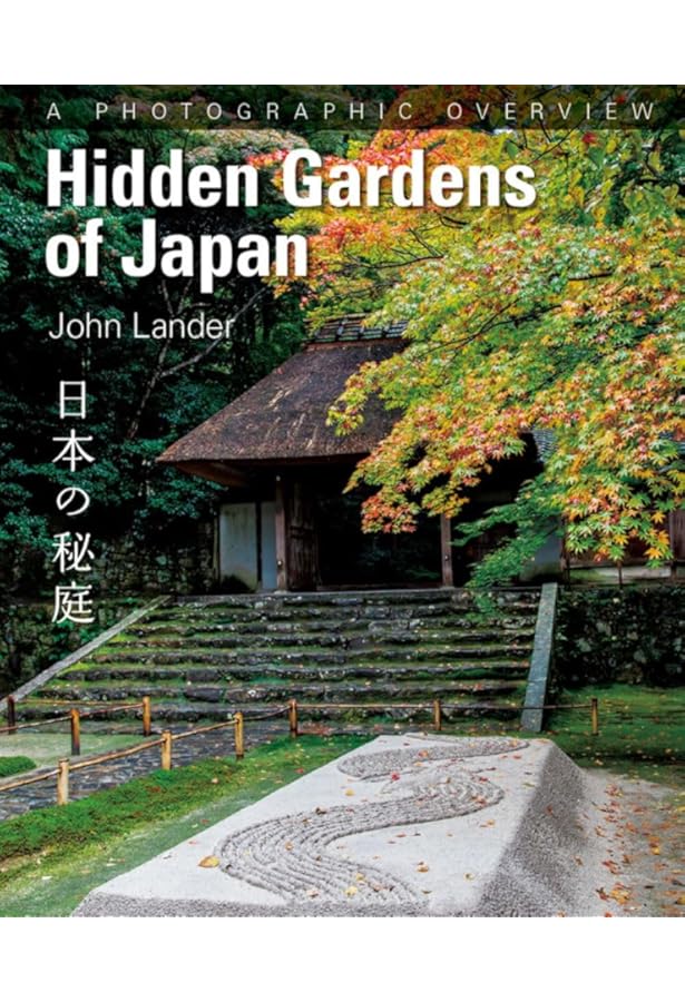 日本庭園 JAPANESE GARDENS | 小杉 左岐, 小杉 龍一, 小杉 文晴