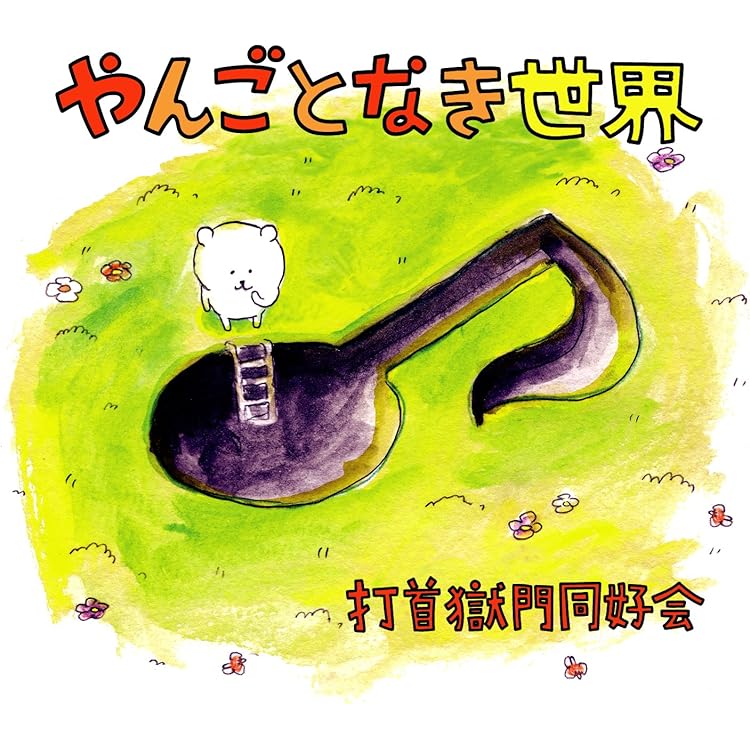 Amazon.co.jp: 夏盤: ミュージック